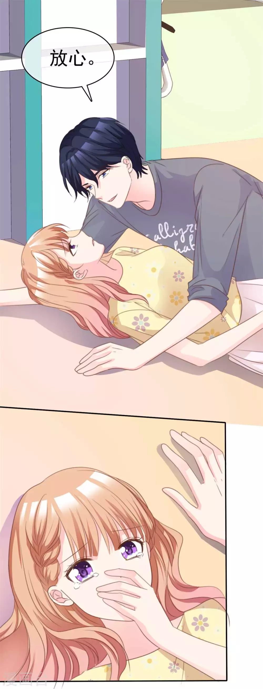 第94话 他就是我姐夫吧~-第95话