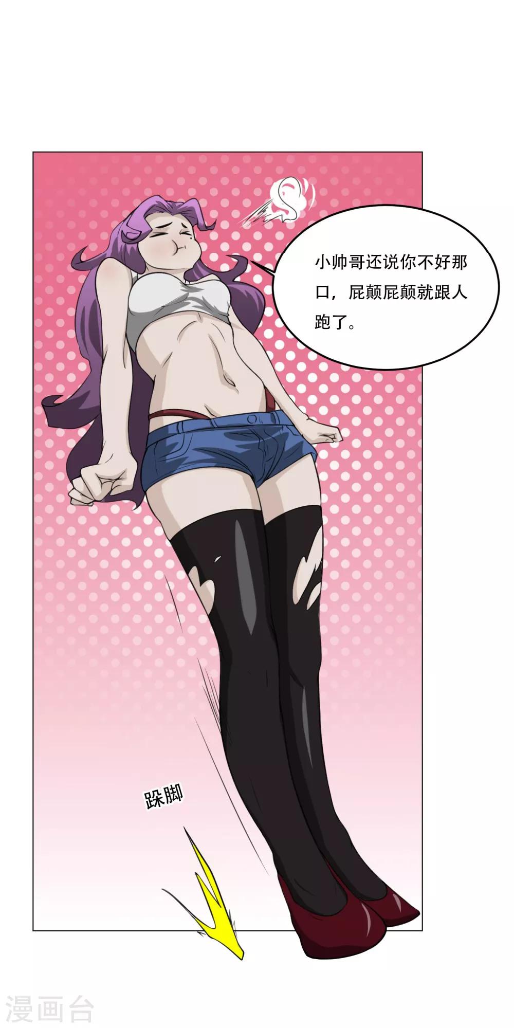 第10话 我不是流氓-第11话