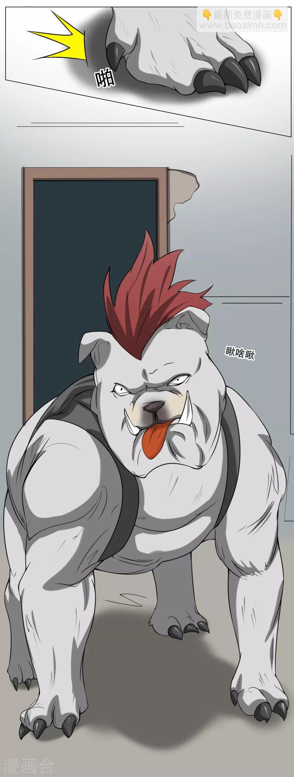 第10话 我不是流氓-第11话