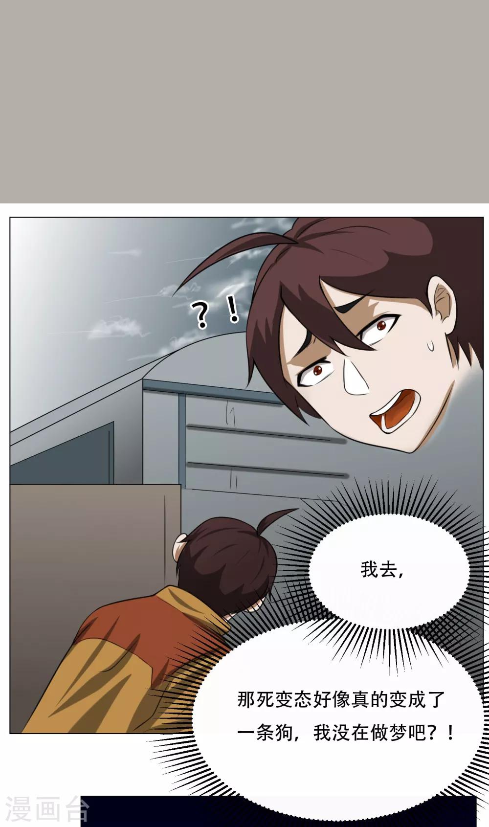 第10话 我不是流氓-第11话