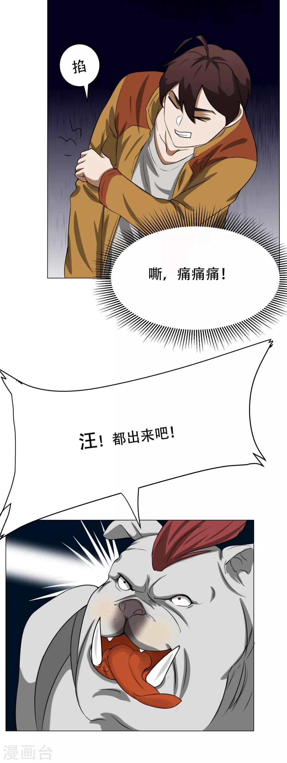 第10话 我不是流氓-第11话