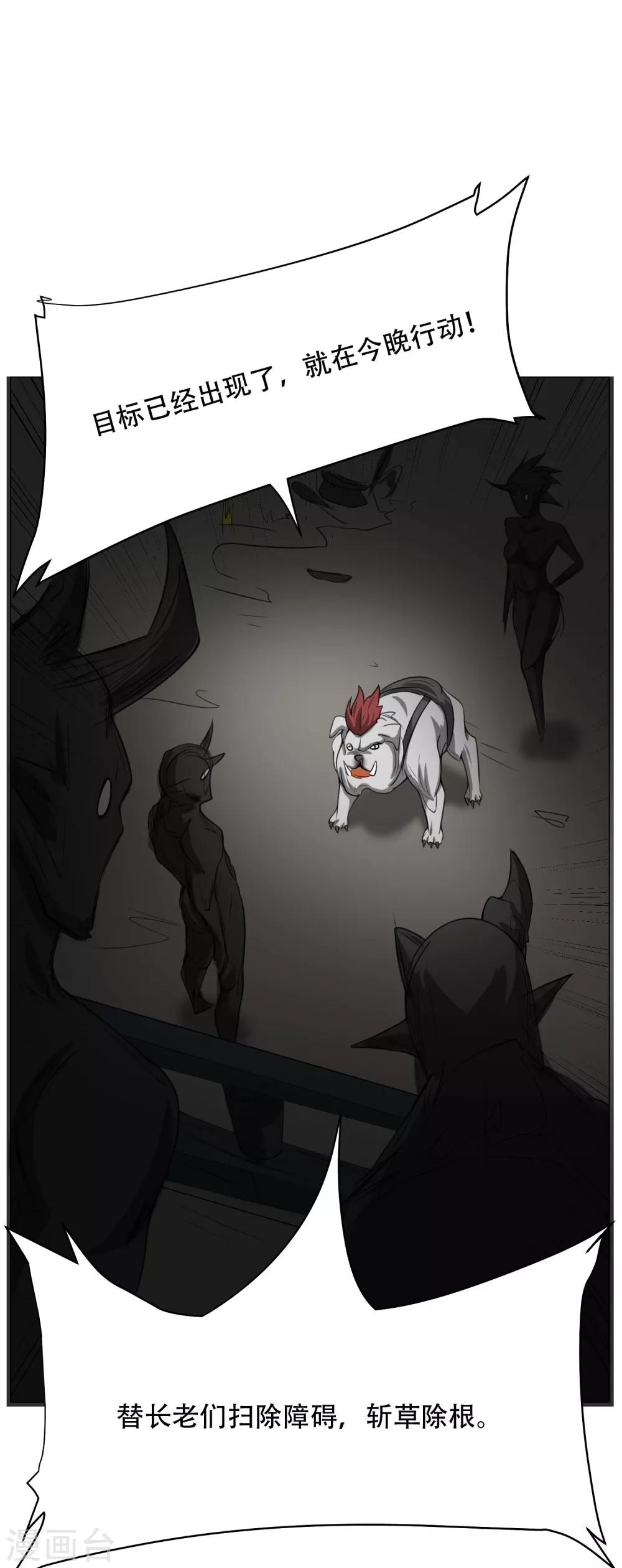 第10话 我不是流氓-第11话