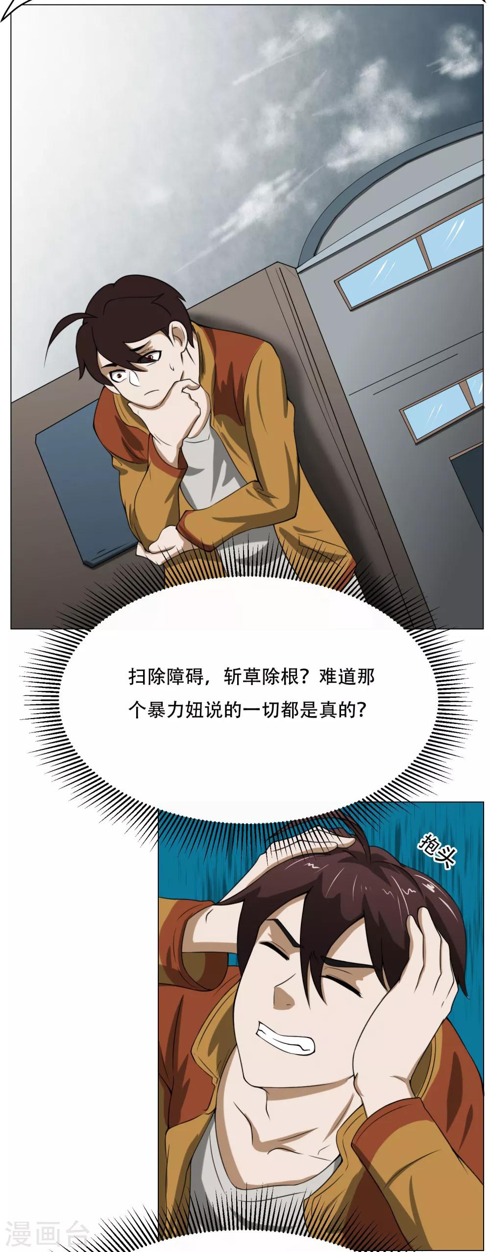 第10话 我不是流氓-第11话