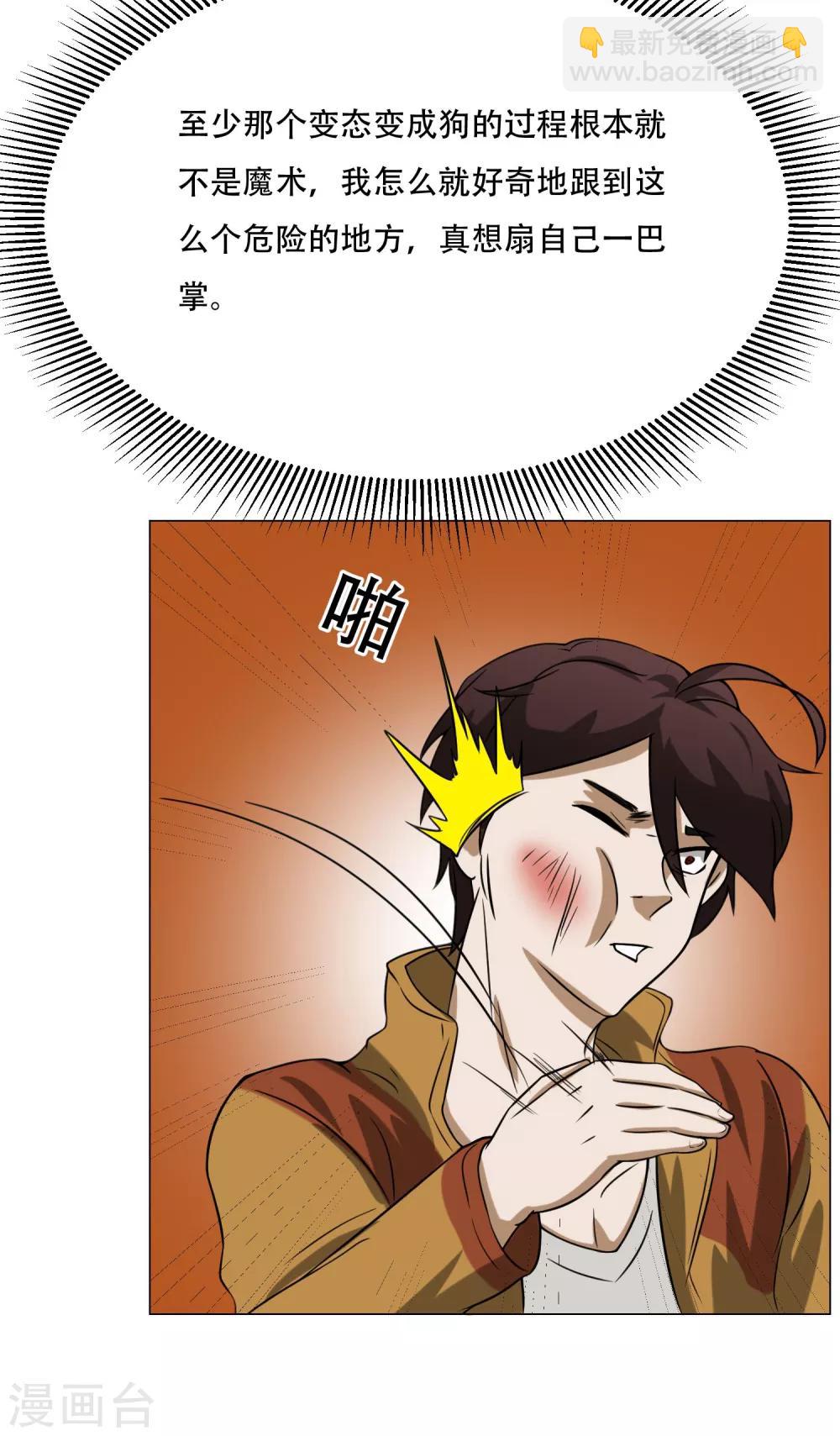 第10话 我不是流氓-第11话