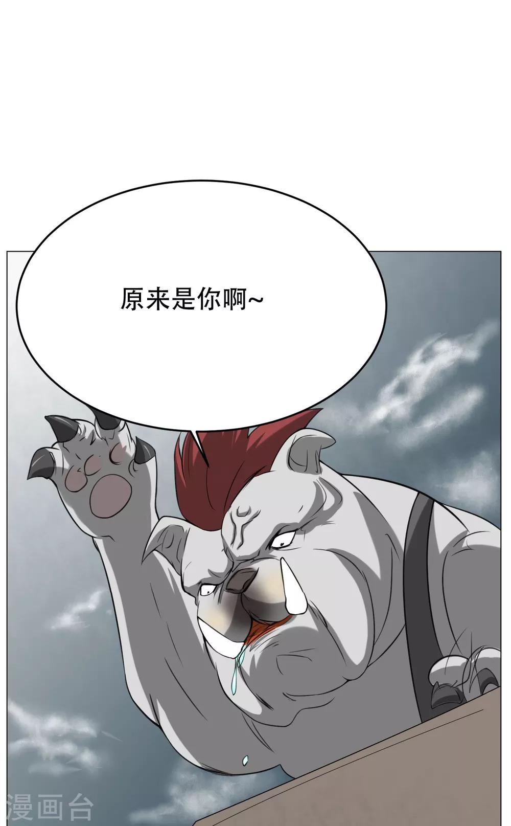 第10话 我不是流氓-第11话