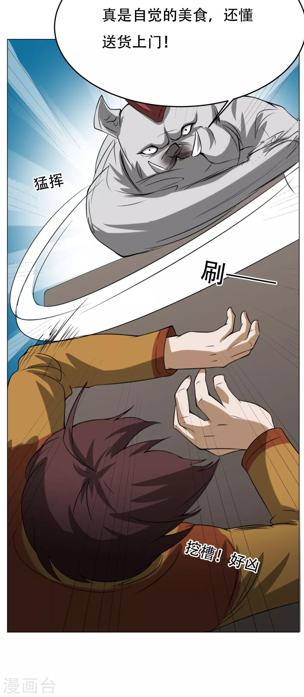 第10话 我不是流氓-第11话