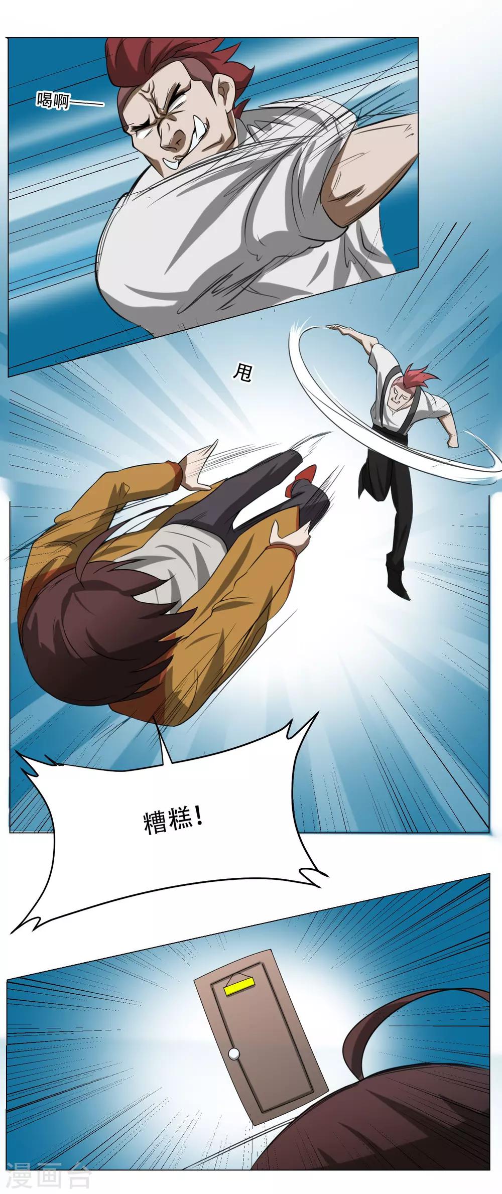 第10话 我不是流氓-第11话