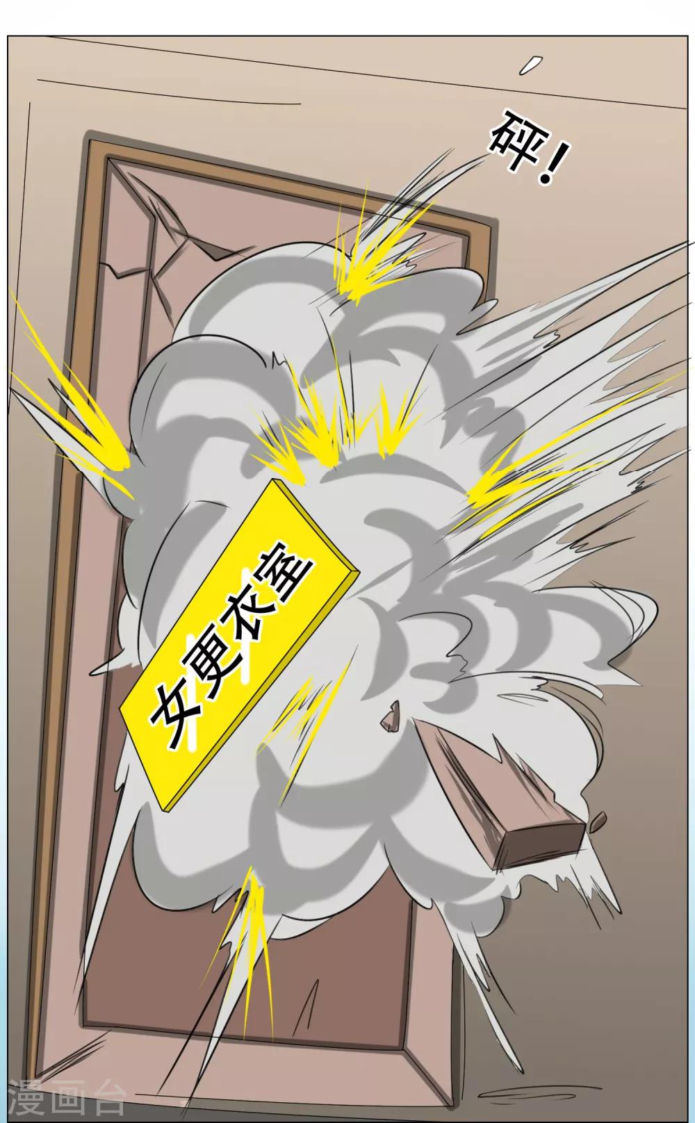 第10话 我不是流氓-第11话