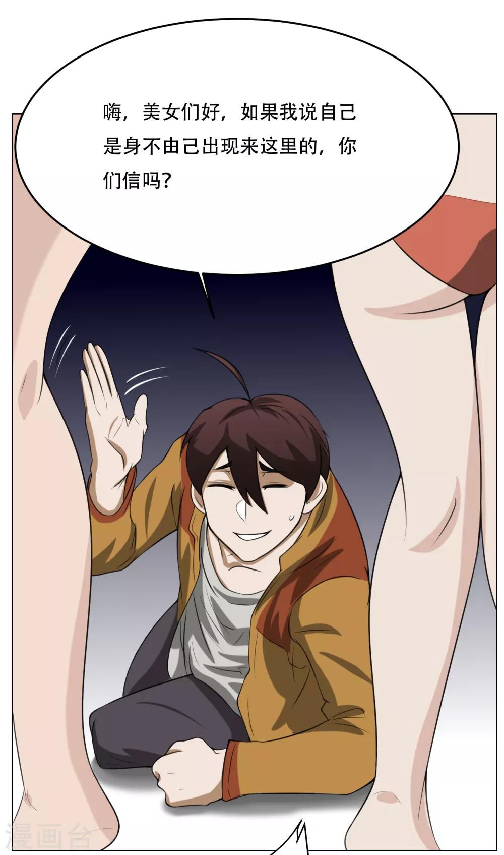 第10话 我不是流氓-第11话