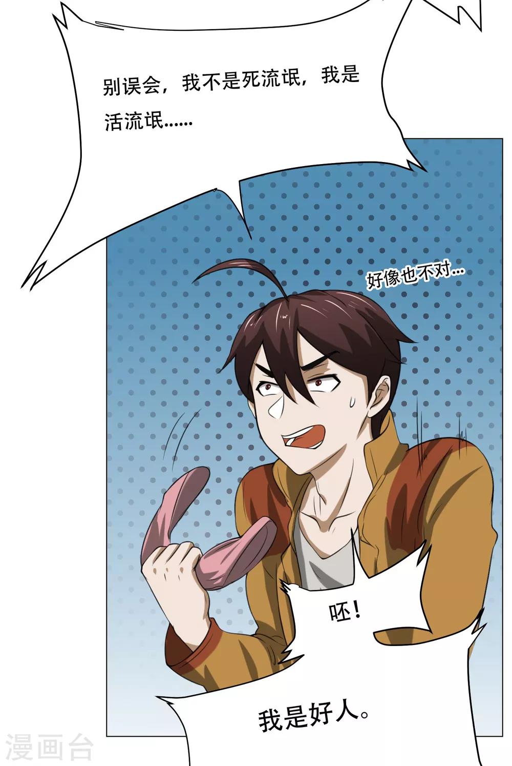 第10话 我不是流氓-第11话