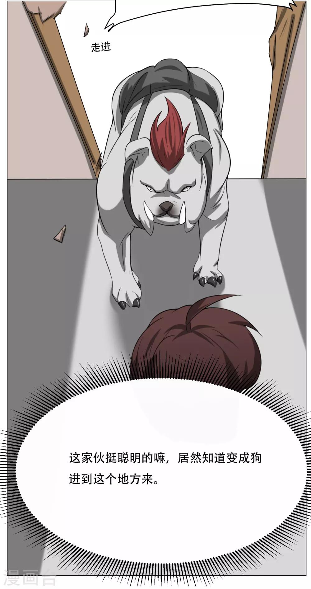 第10话 我不是流氓-第11话