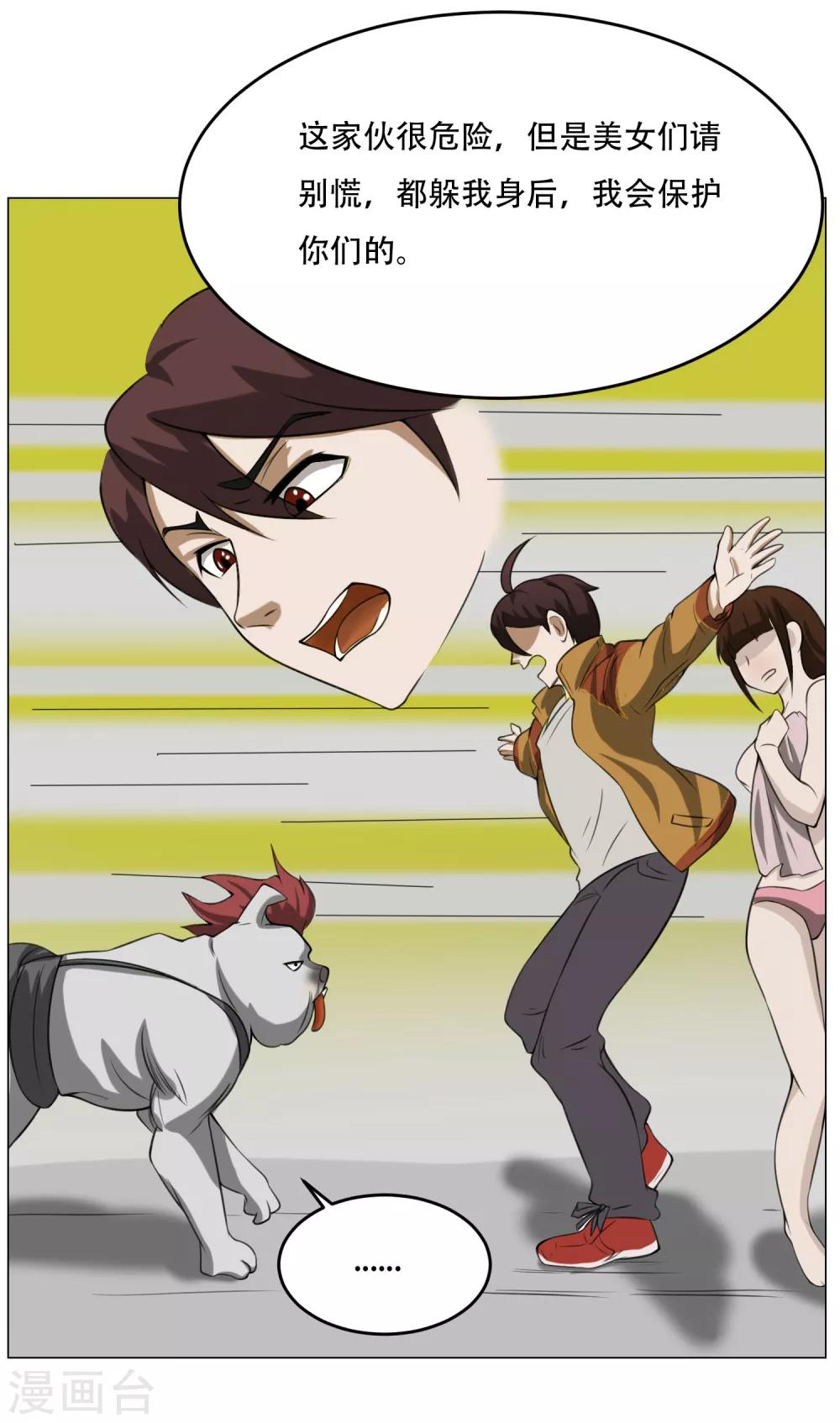 第10话 我不是流氓-第11话