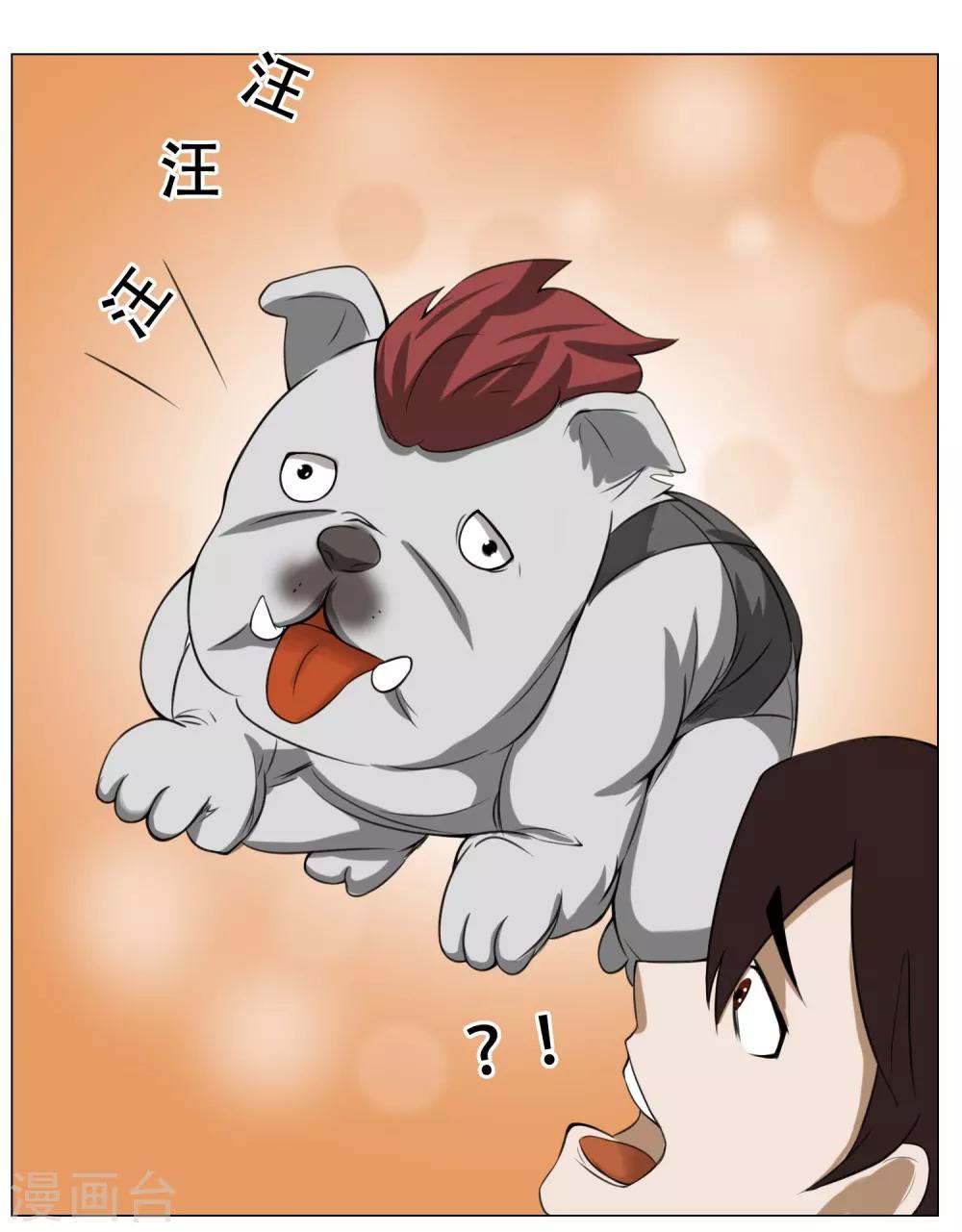 第10话 我不是流氓-第11话