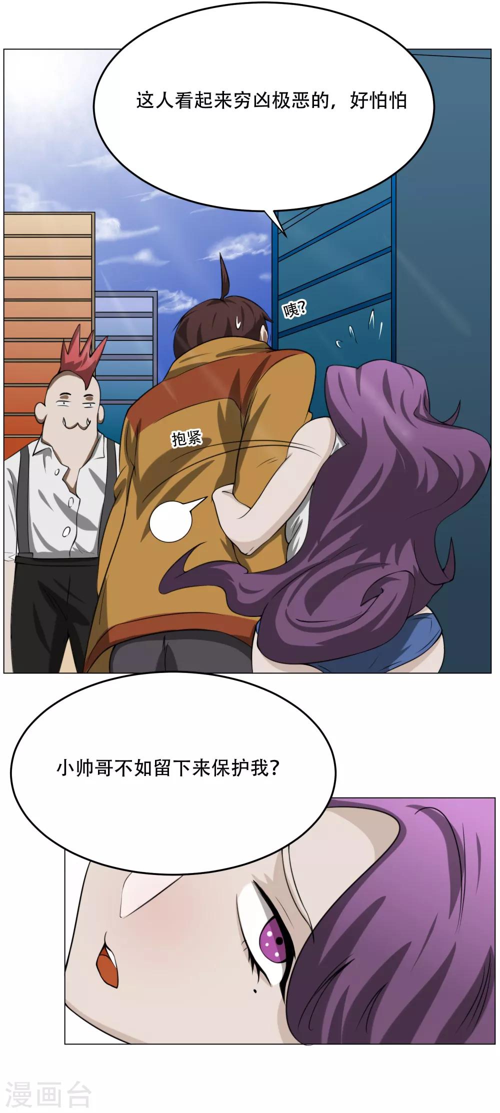 第10话 我不是流氓-第11话