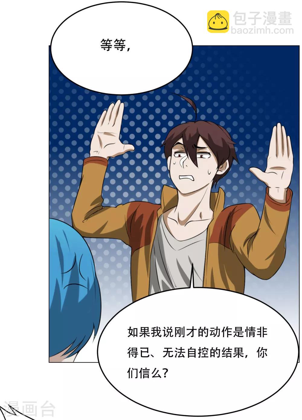 第10话 我不是流氓-第11话