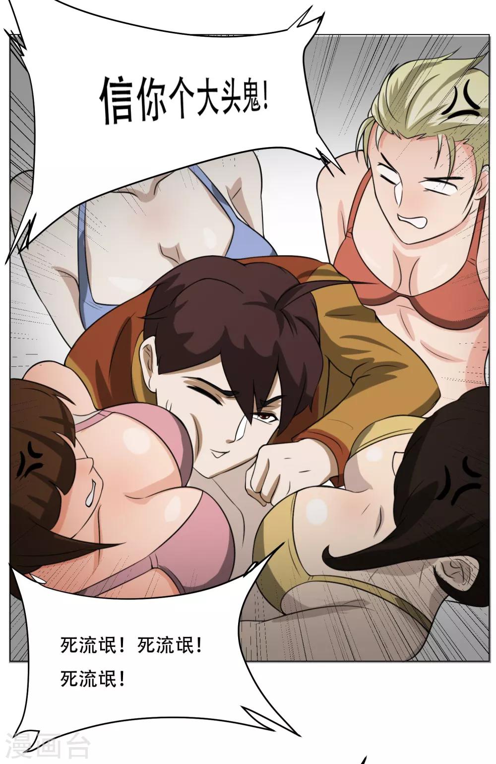 第10话 我不是流氓-第11话