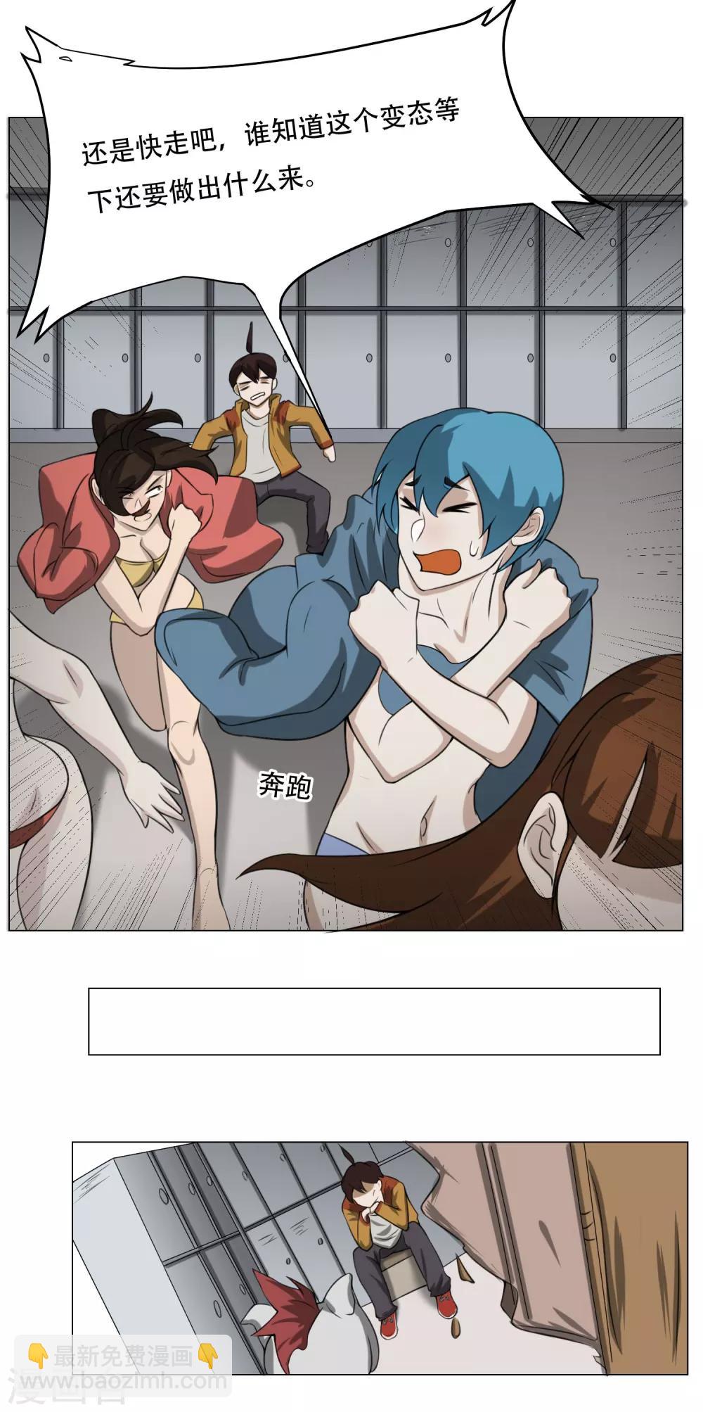 第10话 我不是流氓-第11话