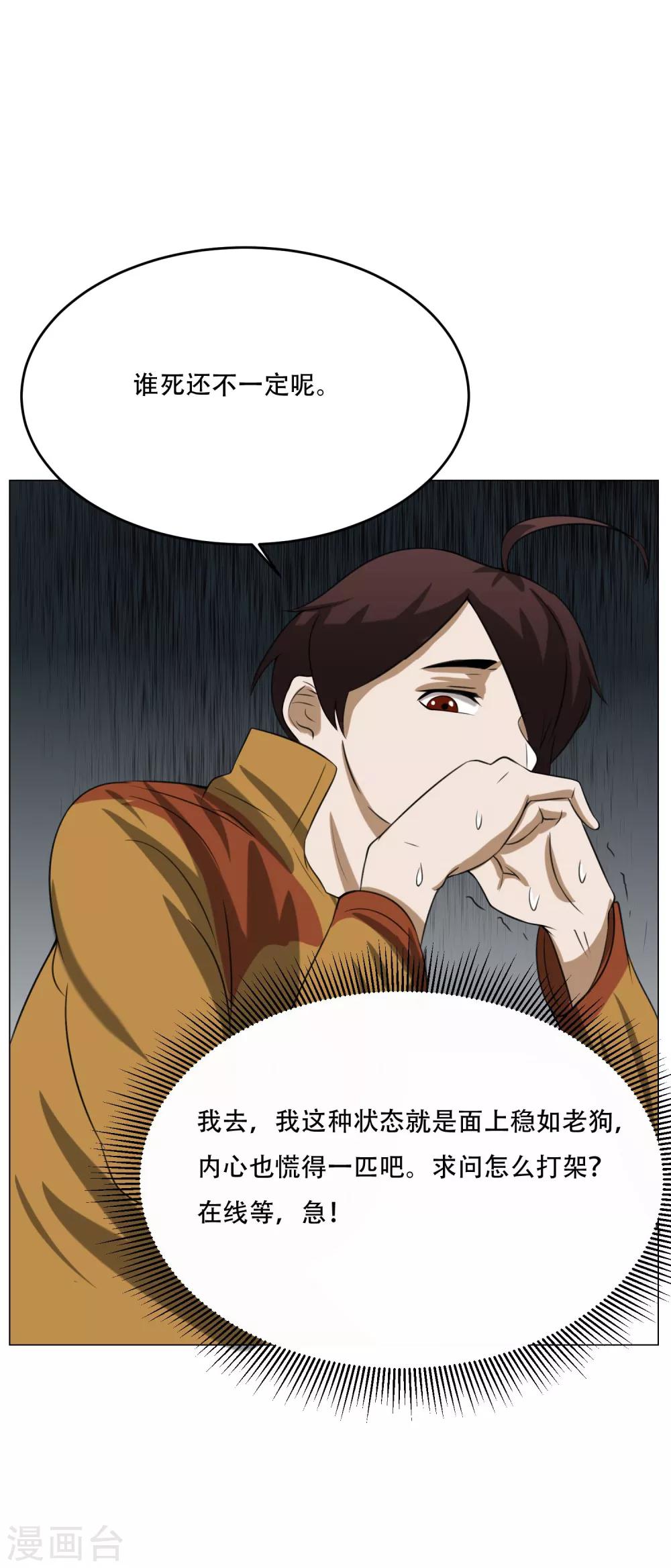 第10话 我不是流氓-第11话