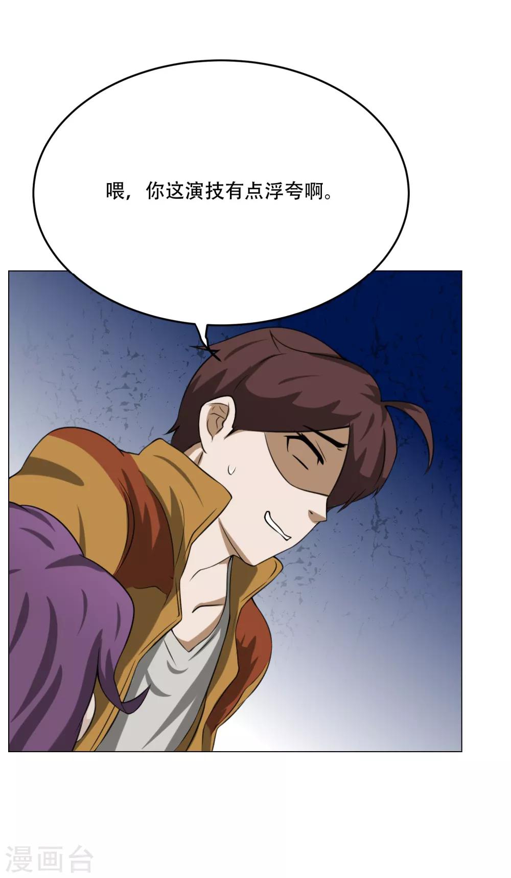 第10话 我不是流氓-第11话