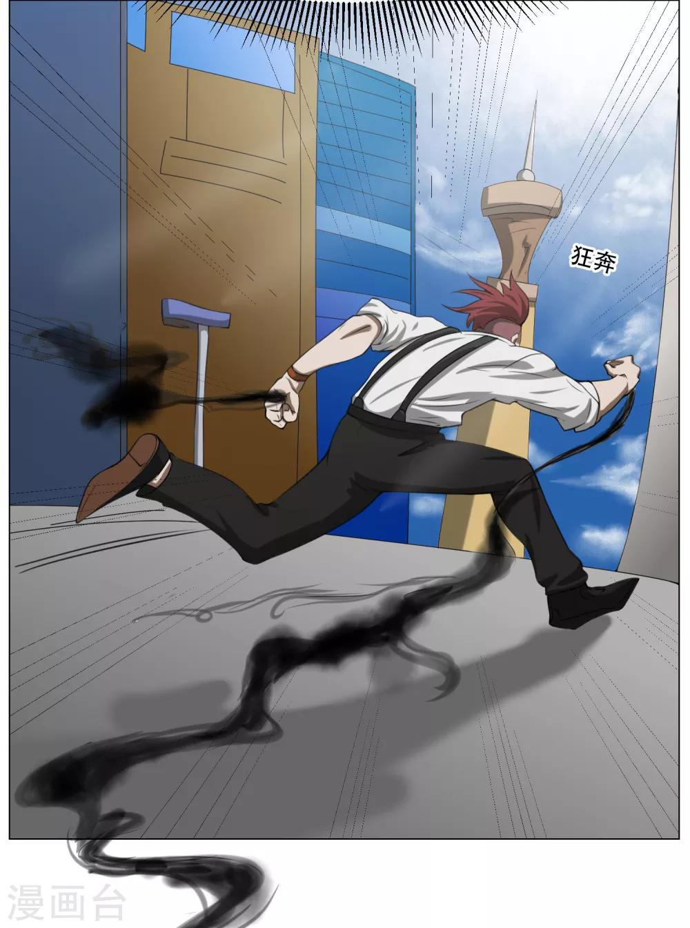 第10话 我不是流氓-第11话