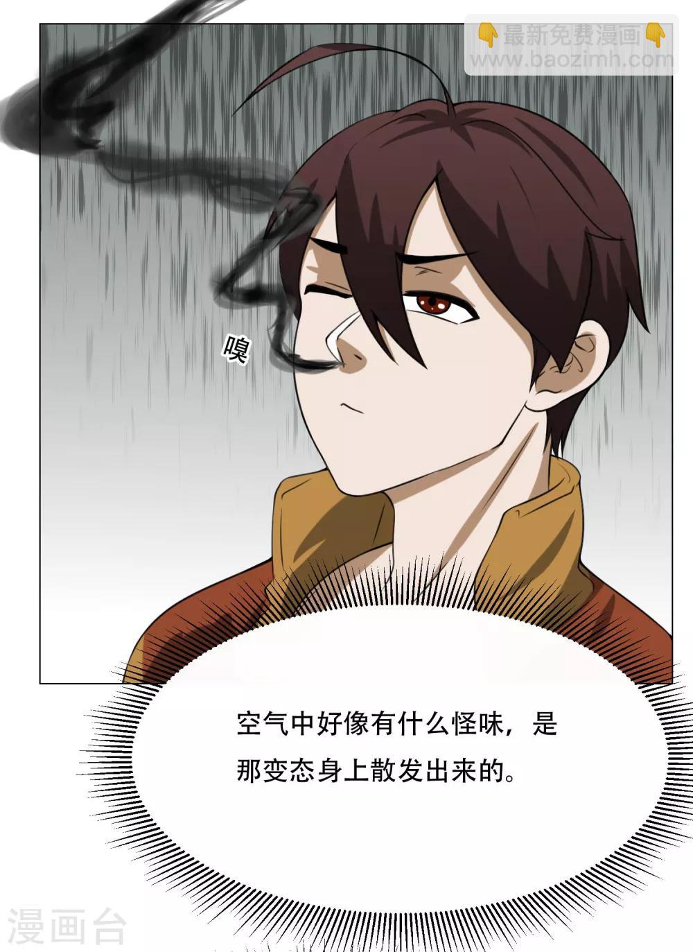 第10话 我不是流氓-第11话