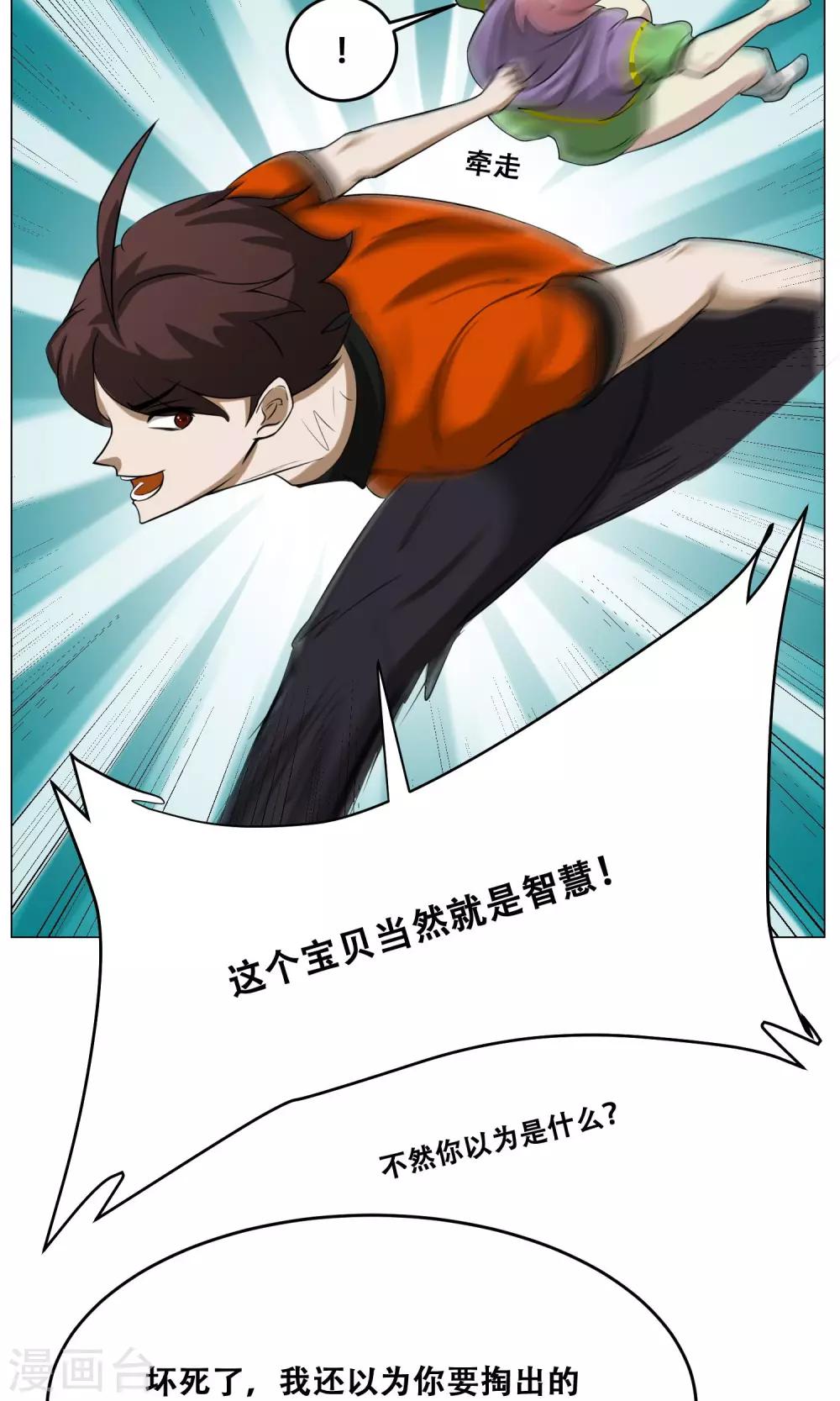 第14话 先天炎火(1/2)-第15话