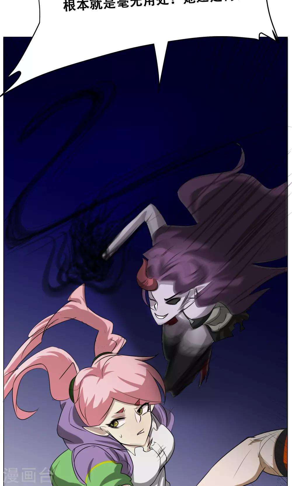 第14话 先天炎火(1/2)-第15话