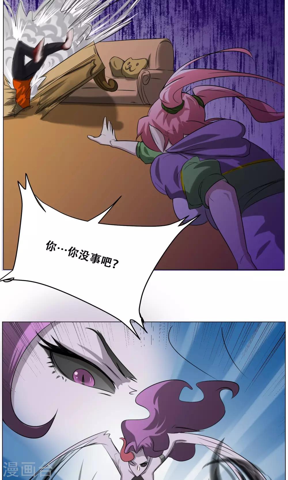 第14话 先天炎火(1/2)-第15话