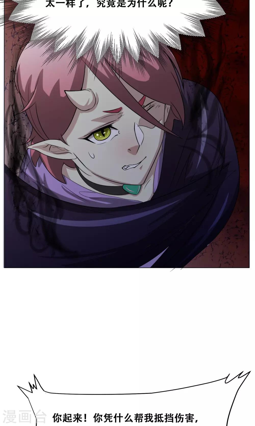 第14话 先天炎火(1/2)-第15话