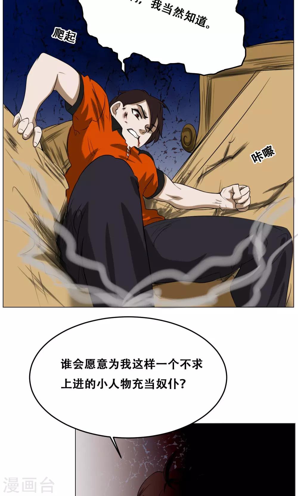 第14话 先天炎火(1/2)-第15话