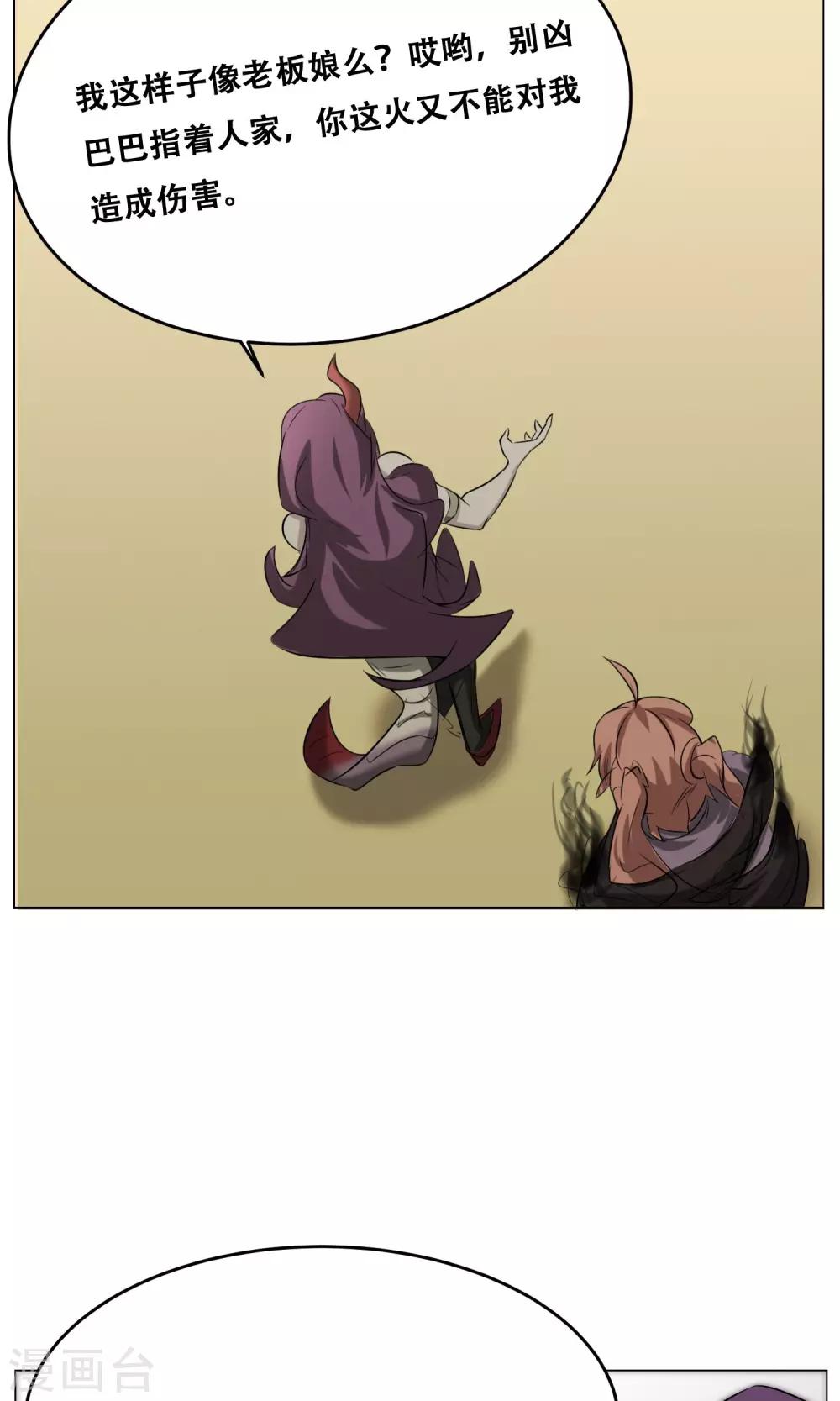 第14话 先天炎火(1/2)-第15话