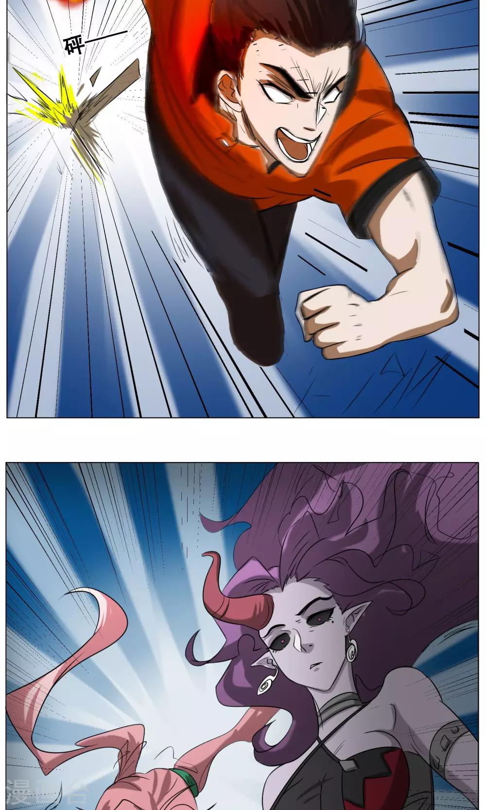 第14话 先天炎火(1/2)-第15话