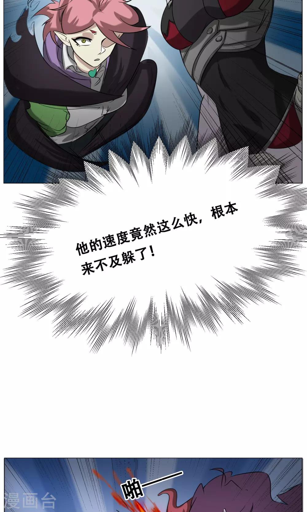 第14话 先天炎火(1/2)-第15话