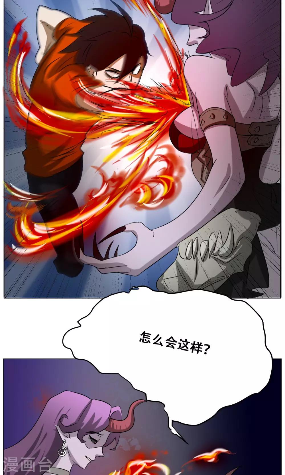 第14话 先天炎火(1/2)-第15话