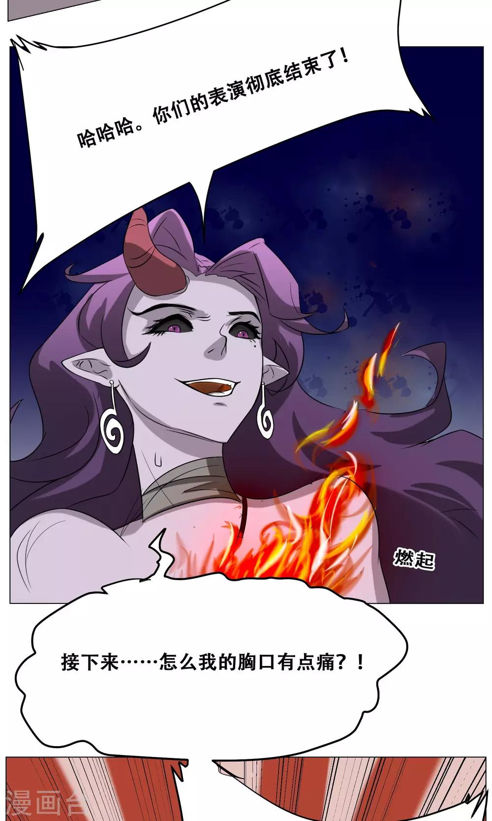 第14话 先天炎火(1/2)-第15话