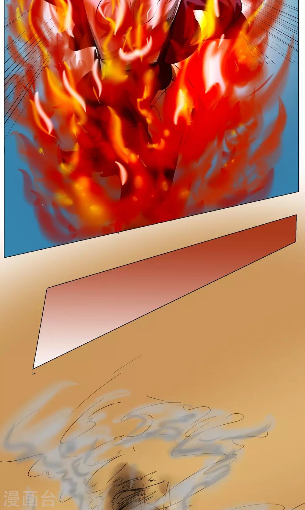 第14话 先天炎火(1/2)-第15话