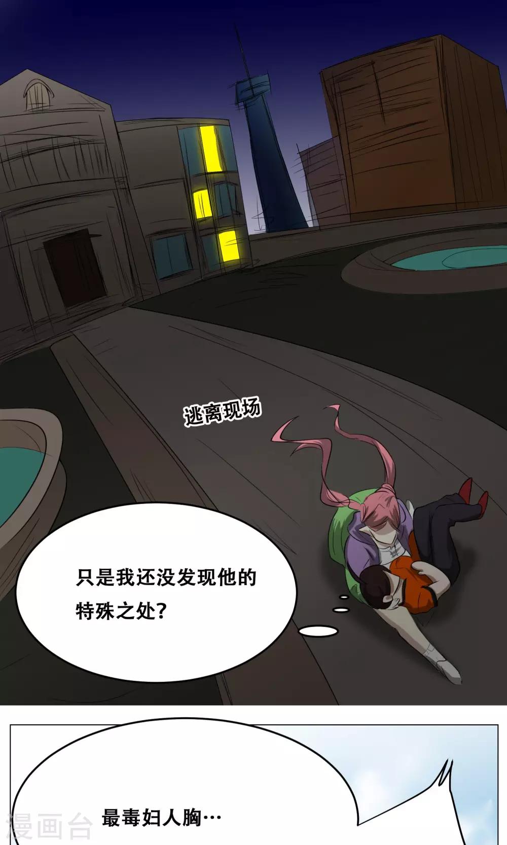 第14话 先天炎火(1/2)-第15话