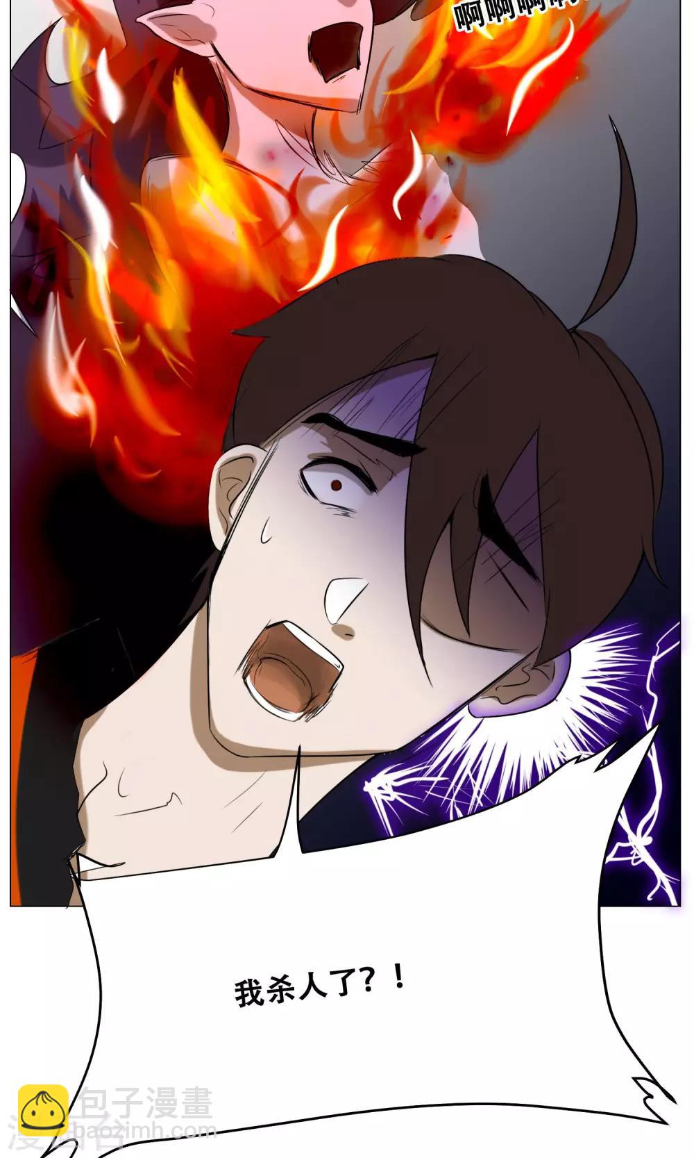 第14话 先天炎火(1/2)-第15话