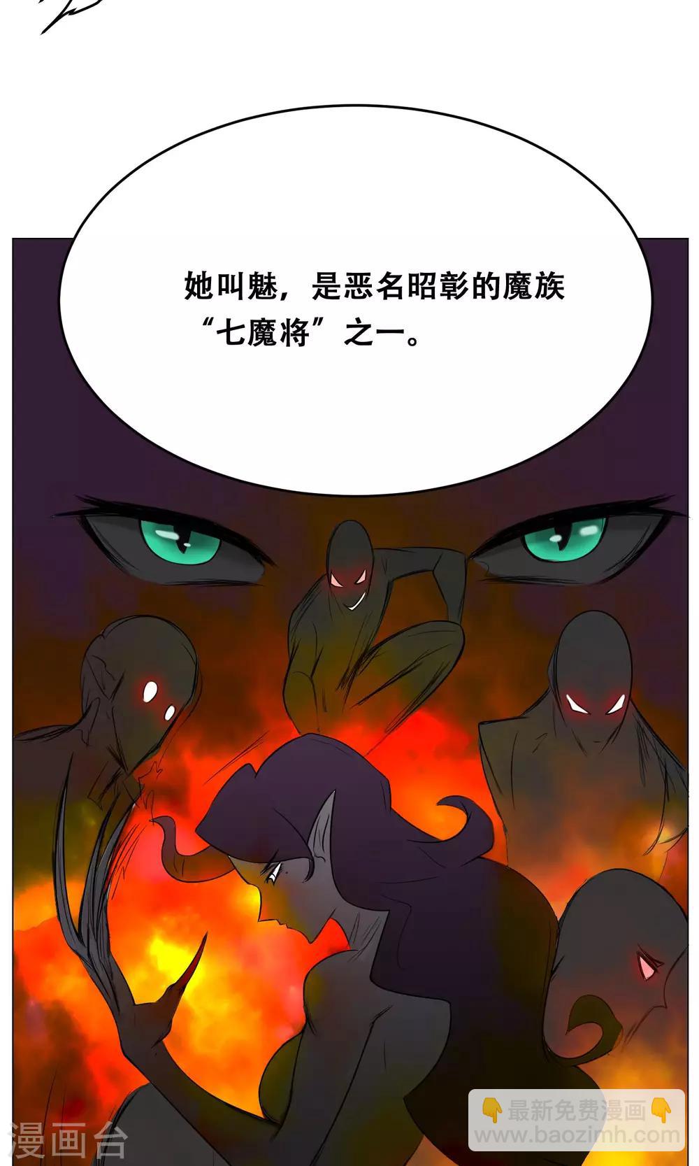 第14话 先天炎火(1/2)-第15话