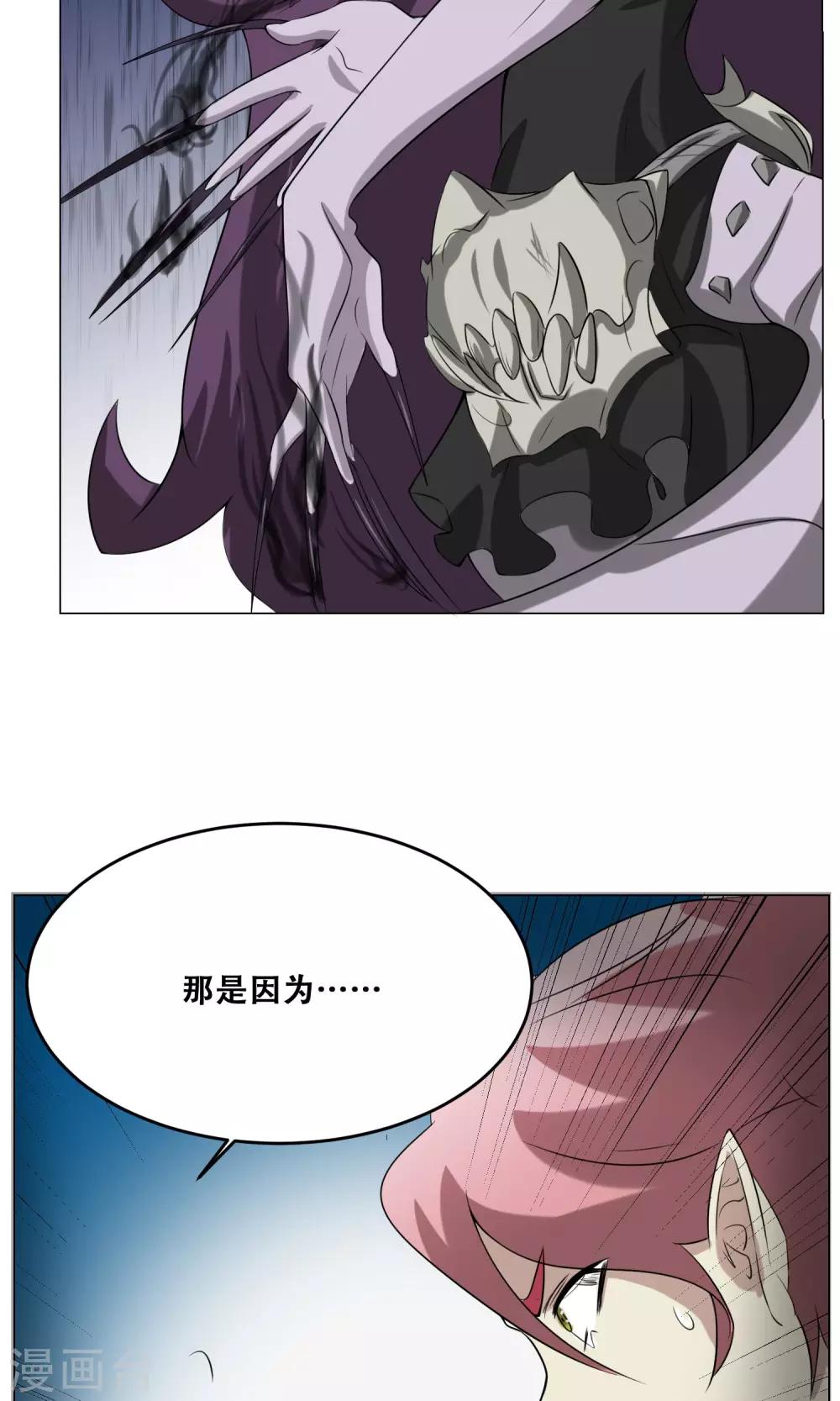 第14话 先天炎火(1/2)-第15话