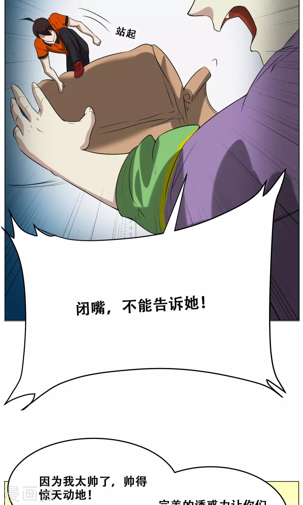 第14话 先天炎火(1/2)-第15话