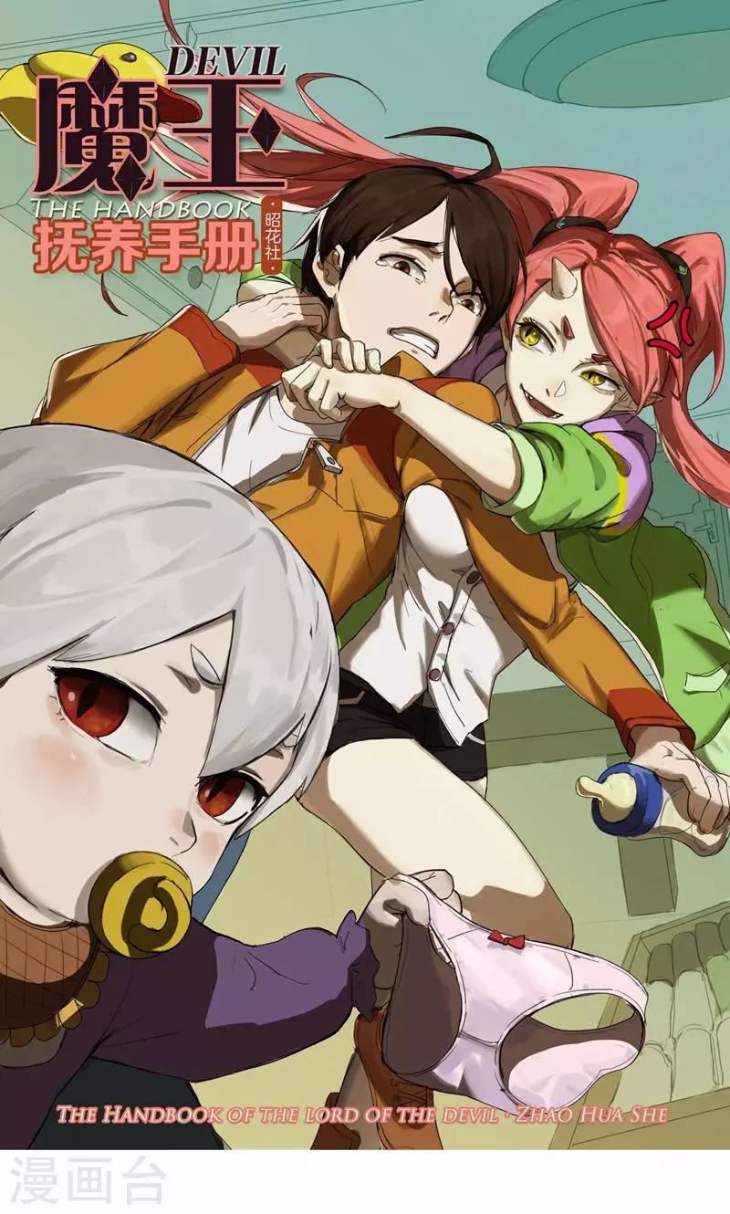 第16话 我也是百合(1/2)-第17话