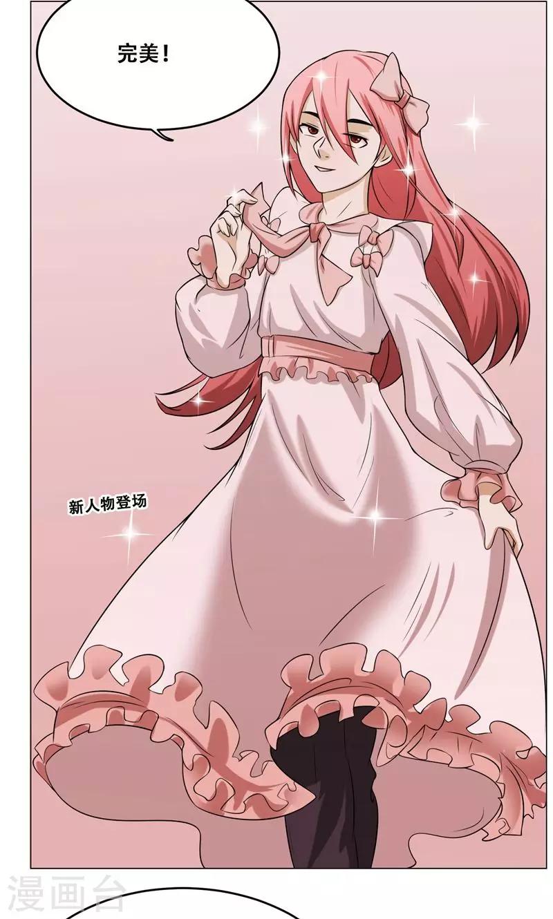 第16话 我也是百合(1/2)-第17话