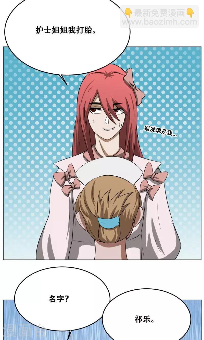 第16话 我也是百合(1/2)-第17话