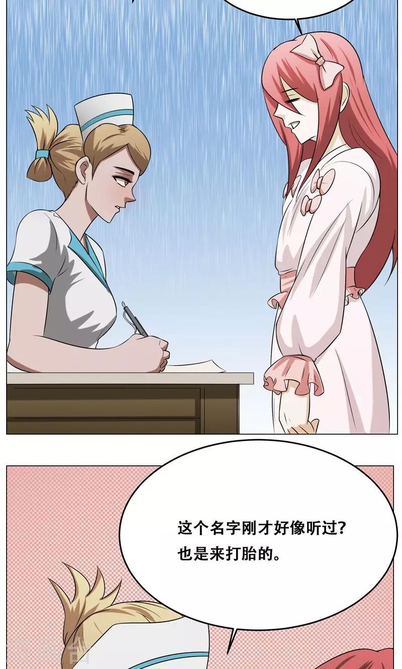 第16话 我也是百合(1/2)-第17话