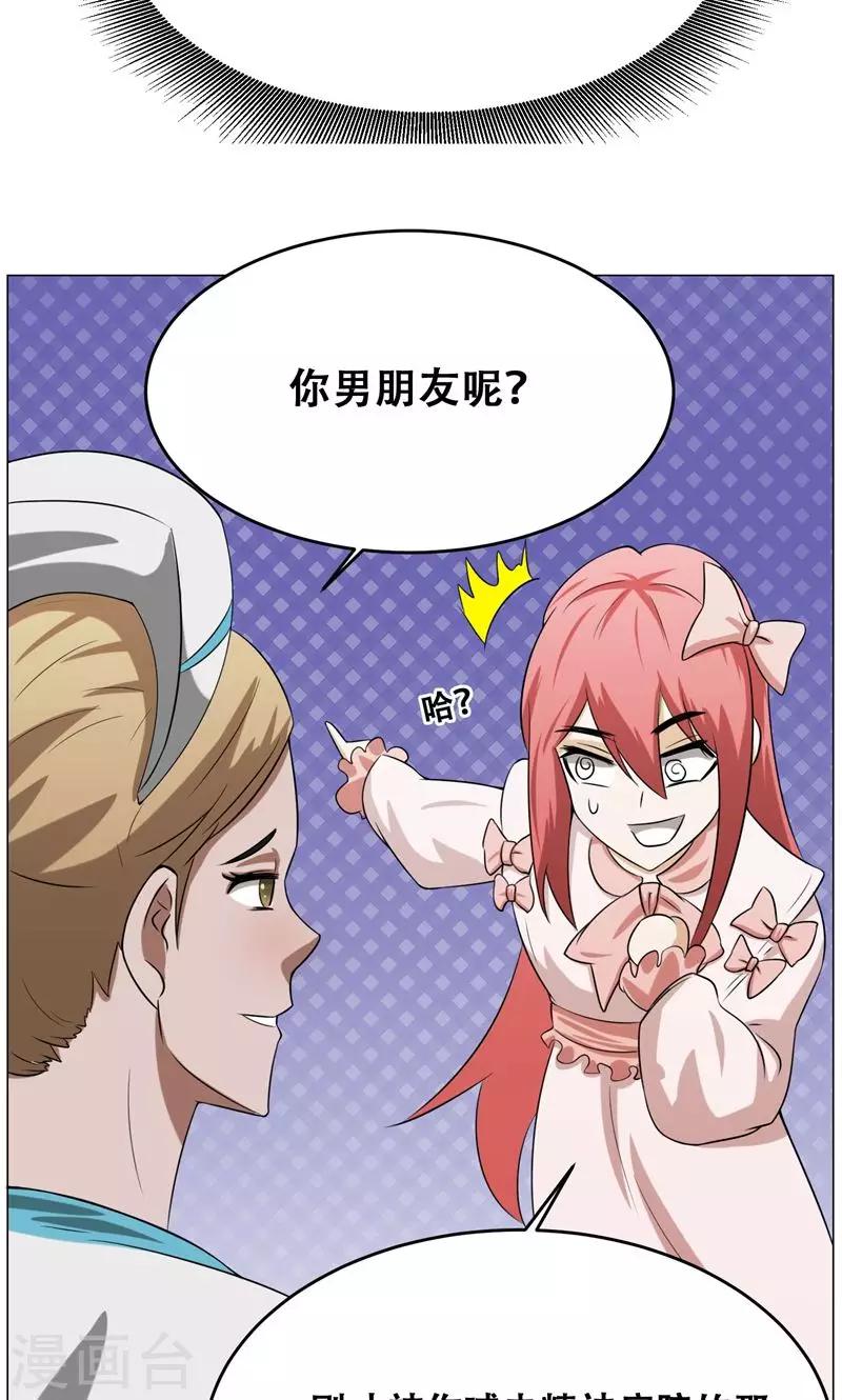 第16话 我也是百合(1/2)-第17话