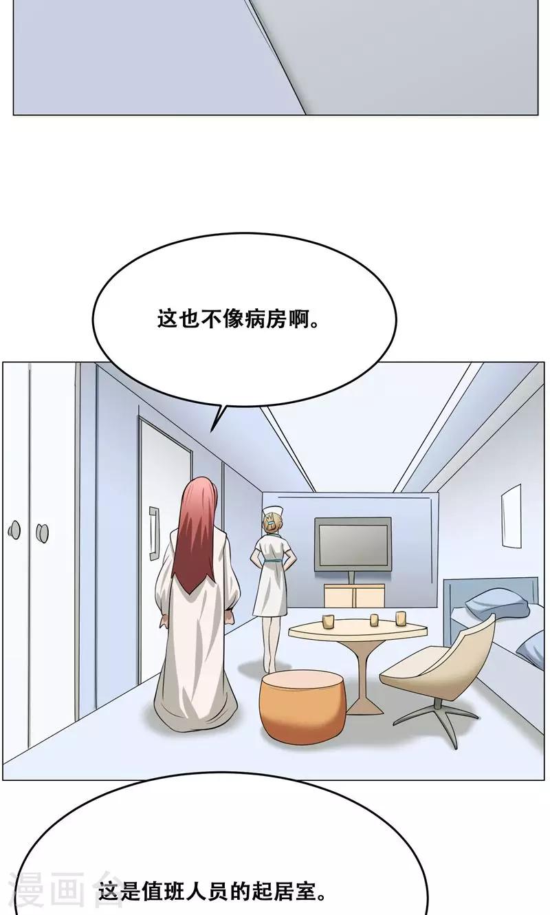 第16话 我也是百合(1/2)-第17话