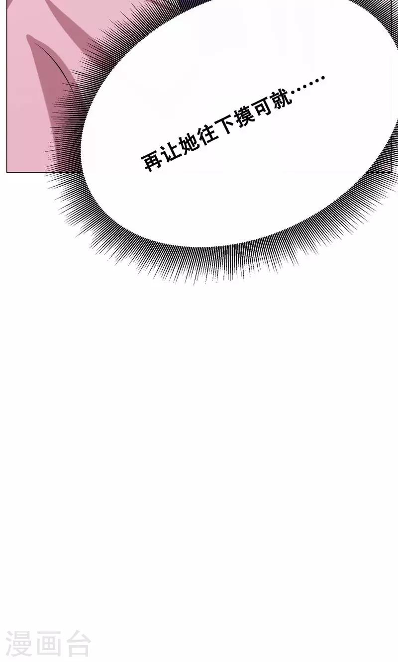 第16话 我也是百合(1/2)-第17话