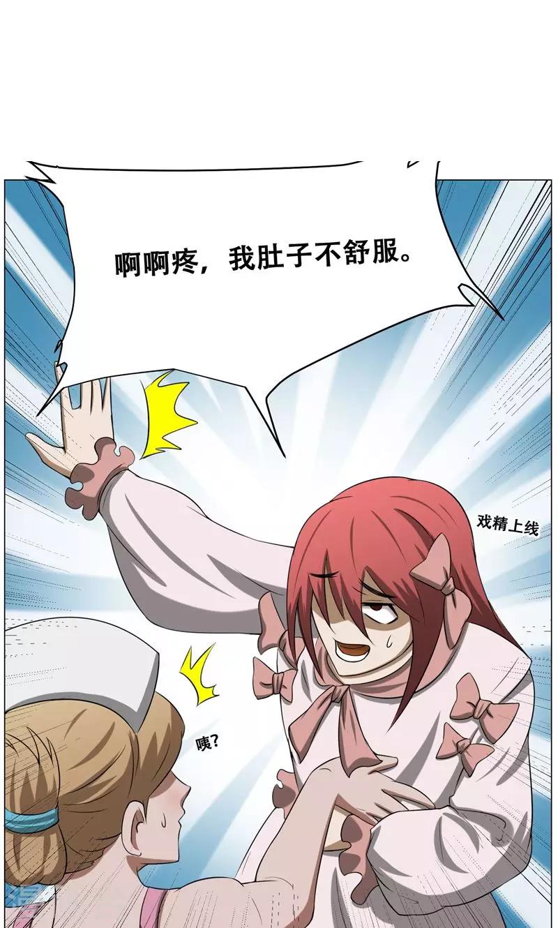 第16话 我也是百合(1/2)-第17话