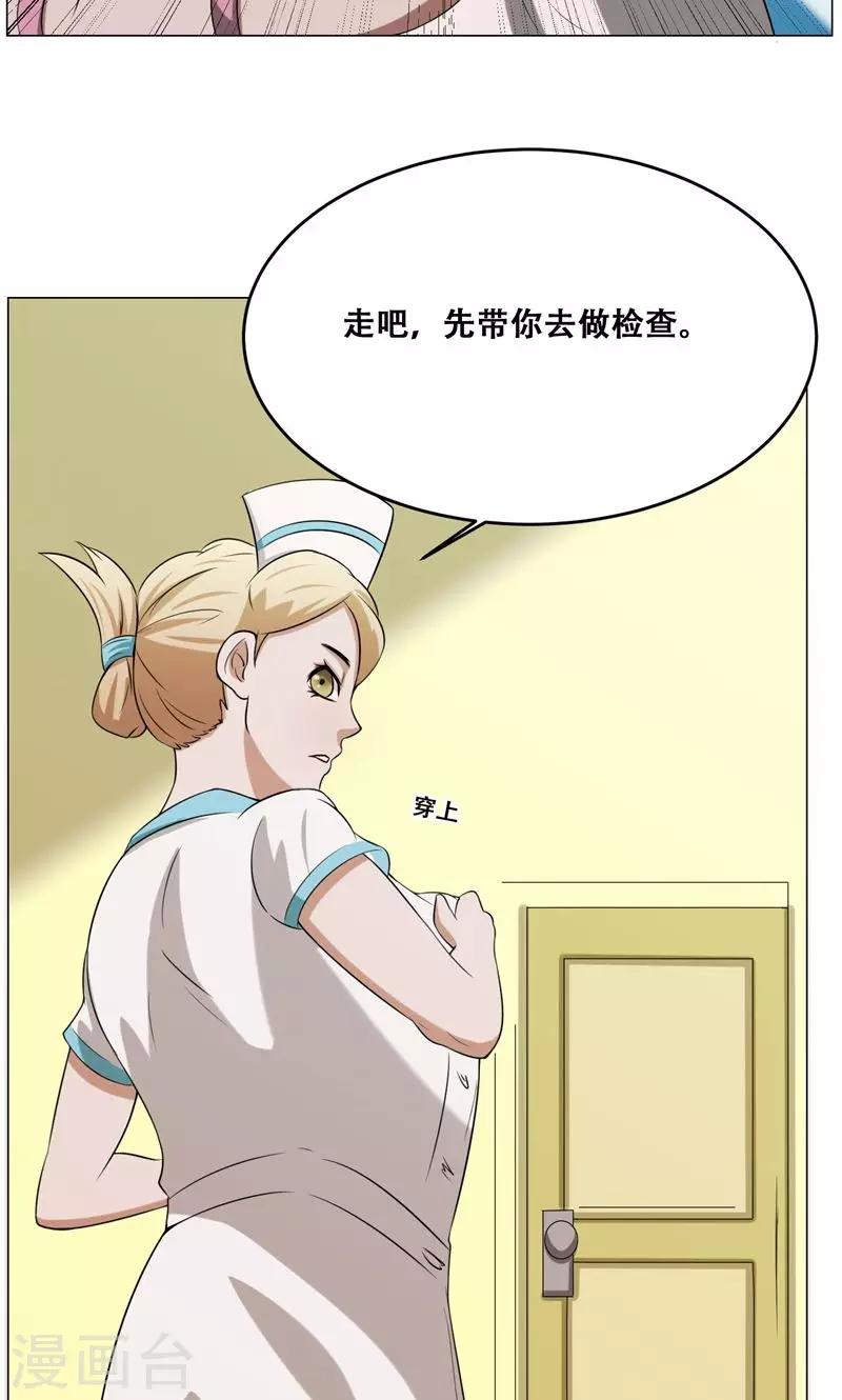 第16话 我也是百合(1/2)-第17话